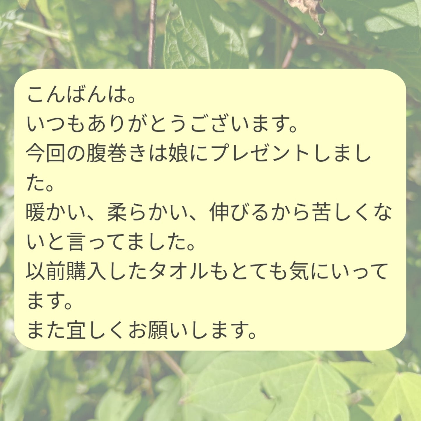 【人気NO2】 伸びが良く柔らかいボディウォーマー 和綿糸から開発した腹巻