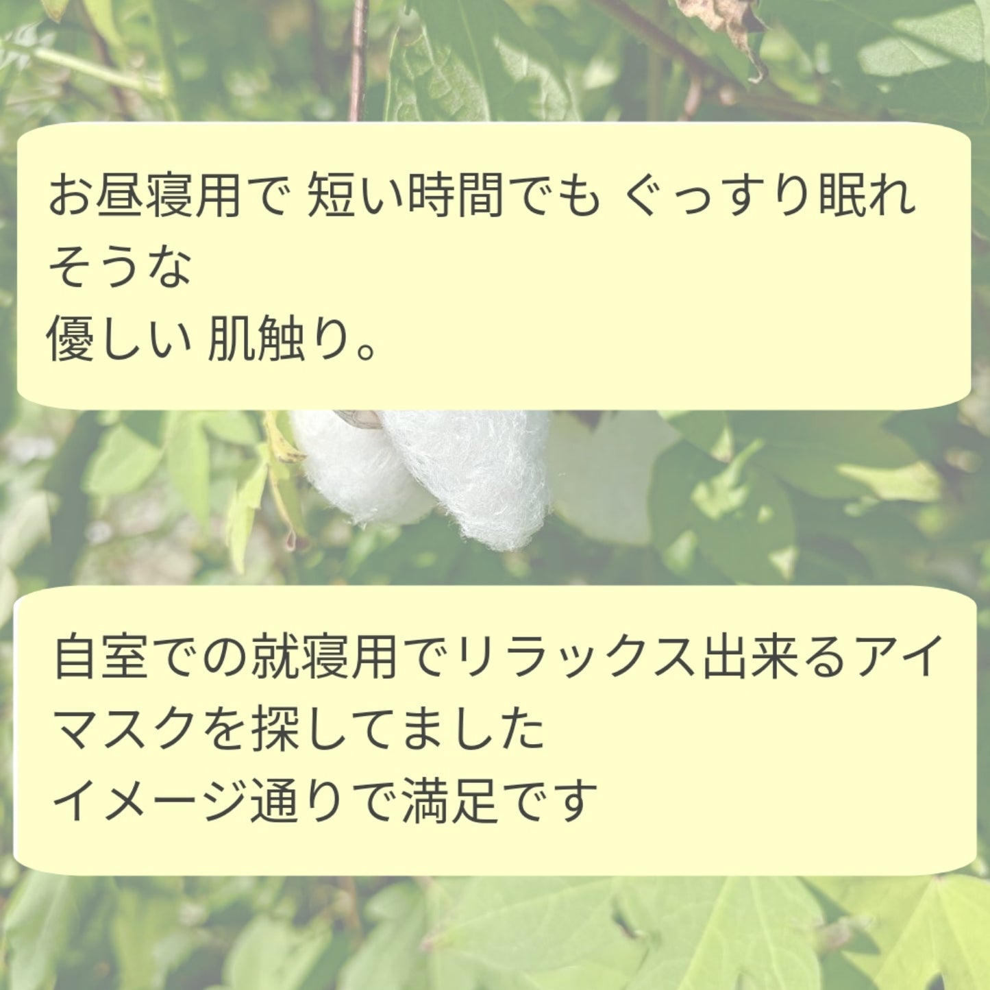 【人気】アイマスク 和綿オーガニックコットン 軽くて耳が痛くないサイズ調整ゴム付き わたからつむぐ