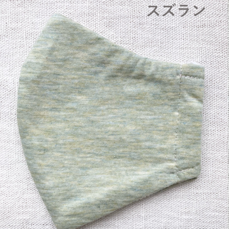 植物染マスクA オーガニックコットン 杢糸が美しいボタニカルダイ わたからつむぐ